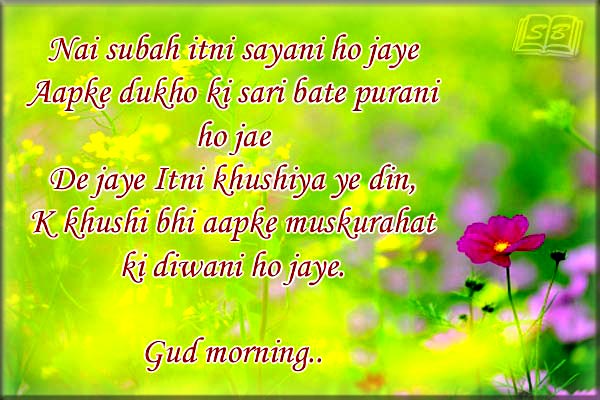 Hindi Good morning Pics
