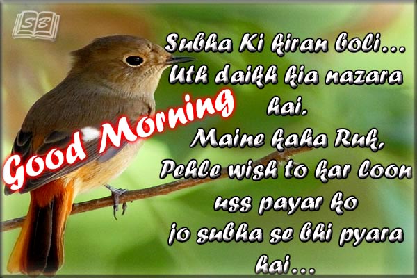 new hindi good morning sms pics